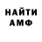 АМФЕТАМИН 97% Forover