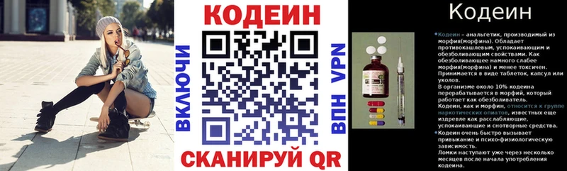 Codein Purple Drank  Цоци-Юрт 