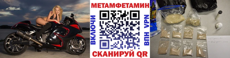 Первитин Methamphetamine  площадка клад  Цоци-Юрт 