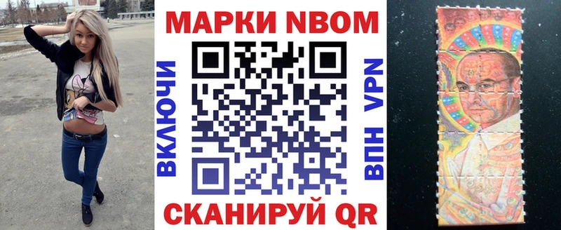 Марки NBOMe 1,8мг  Цоци-Юрт 